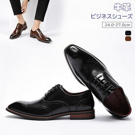 ビジネスシューズ 本革 牛革 メンズ シューズ スクエアトゥ ストレートチップ レザーシューズ 紳士靴 ドレスシューズ レースアップ 革靴 ビジネス カジュアル 通勤 仕事 結婚式 メンズシューズ 春 春夏 夏 父の日 プレゼント