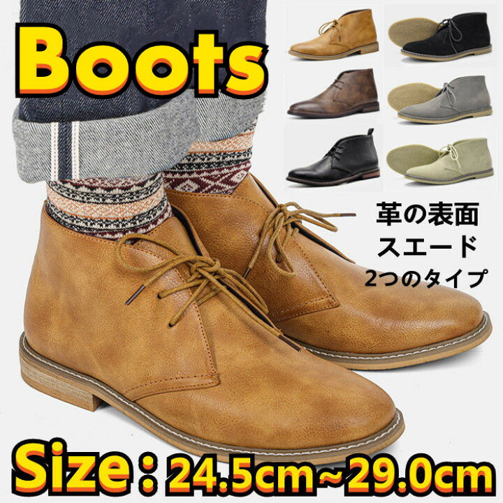 楽天市場】デザートブーツ ショートブーツ メンズシューズ ミドル 