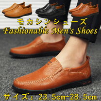 楽天市場】モカシン（靴サイズ（cm）23.5）（メンズ靴｜靴）の通販