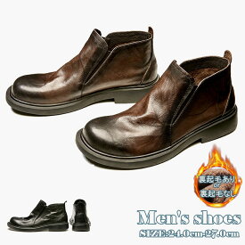 本革 メンズ ブーツ サイドゴアブーツ ラウンドトゥ ショートブーツ 裏起毛あり/ 裏起毛なし 牛革 皮靴 革靴 通勤 旅行 ドクターマーチン ビジネス カジュアルシューズ 男性靴