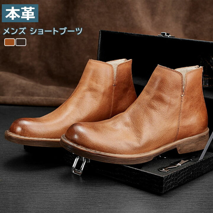 楽天市場】本革 メンズ サイドジップブーツ 柔らかい レザーブーツ 