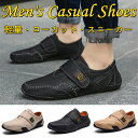 スニーカー メンズシューズ アウトドアスポーツシューズ レザーシューズ 男性 通勤 通学 レトロ ローカット デッキシューズ カジュアルシューズ コンフォートシューズ ウォーキングシューズ 春 夏 秋 冬 オールシーズン 靴