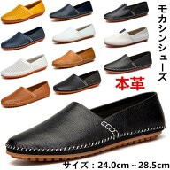 モカシン デッキシューズ メンズシューズ 本革 牛革 レザーシューズ 通気性 カジュアルシューズ コンフォ…