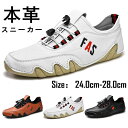本革 スニーカー メンズシューズ アウトドアスポーツシューズ レースアップ 軽量 男性 ランニングシューズ 通勤 通学 ローカット デッキシューズ カジュアルシューズ コンフォートシューズ ウォーキングシューズ 大きいサイズ 24.0cm-28.0cm