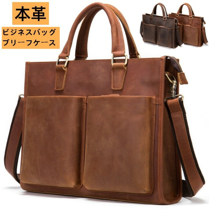楽天市場】ビジネスバッグ ブリーフケース 本革 メンズバッグ 2way 