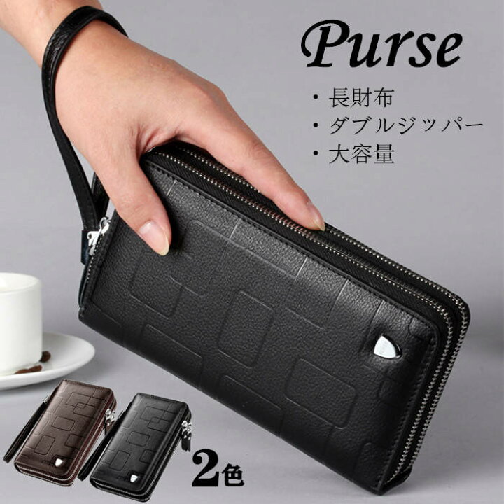 楽天市場】長財布 クラッチバッグ メンズ 財布 ダブルファスナー 持ち 