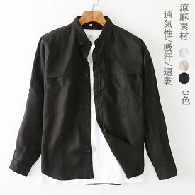 リネンシャツ 長袖シャツ メンズシャツ 薄手 無地 シンプル ファッション ゆったり カジュアルシャツ 麻シャツ トップス 春服 夏服 秋物 薄手 涼しい
