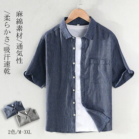 半袖シャツ リネンシャツ メンズシャツ ストライプ柄 カジュアルシャツ 麻シャツ 綿麻 夏服 トップス