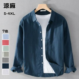 リネンシャツ 長袖シャツ メンズシャツ 薄手 無地 シンプル ファッション ゆったり カジュアルシャツ 綿麻シャツ トップス 春服 夏服 秋物 薄手 涼しい
