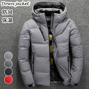 【特典あり】ダウンジャケット メンズ　ジャケット フード付き フード取り外し ショート丈ジャケット 厚手 カジュアルジャケット 秋服 冬物 ブルゾン アウトドアジャケット 防寒 暖かい 冬用 アウター