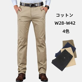 カジュアルパンツ ビジネスパンツ メンズパンツ ストレッチ ロングパンツ 通勤 ビジネスズボン ストレートパンツ 春服 秋物 チノパン 大きいサイズ 28-42