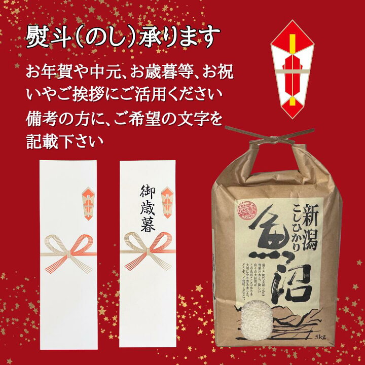 楽天市場】本日最大！ポイント11倍！ 高級 魚沼産コシヒカリ 新米 5kg 