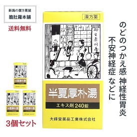 楽天市場 つわり 薬の通販
