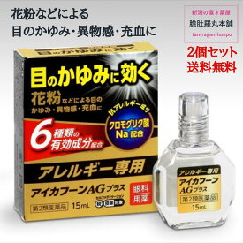 楽天市場 ハウスダストアレルギー 目薬の通販
