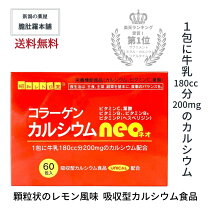 楽天市場】neocell スーパーコラーゲンの通販