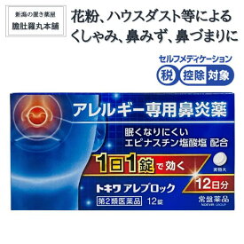 眠く ならない 花粉 症 の 薬 市販