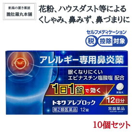 楽天市場 アレルギー性鼻炎 1日一回の通販 楽天市場 アレルギー性鼻炎 1日一回の通販