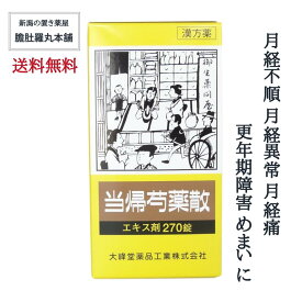 楽天市場 更年期むくみ漢方の通販 楽天市場 更年期むくみ漢方の通販