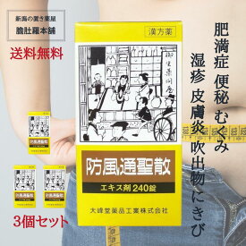 楽天市場 むくみ 効能 悩み 目的漢方 医薬品 医薬品 医薬部外品 医薬品 コンタクト 介護の通販