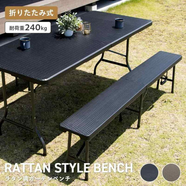 楽天市場】ラタン調ガーデンベンチ ブラック 武田コーポレーション 