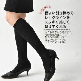 [JANJAM] 大きいサイズ レディース ハイソックス 段階着圧設計 綿混 薄地 日本製 レッグウェア 夏用 靴下