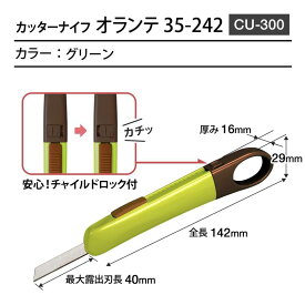 プラス カッター 折らないカッター オランテ 本体 CU-300