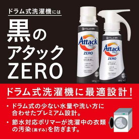 アタック ZERO(ゼロ) 洗濯洗剤 液体 ドラム式専用 (衣類よみがえる「ゼロ洗浄」へ)