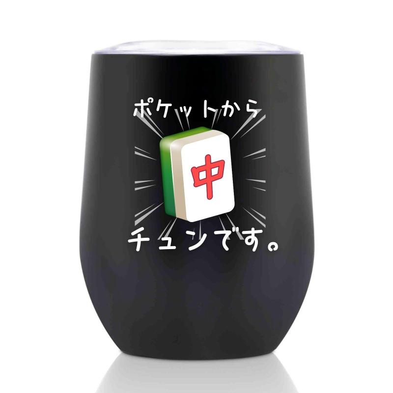 麻雀柄 ステンレス製 保温保冷タンブラー 350ml