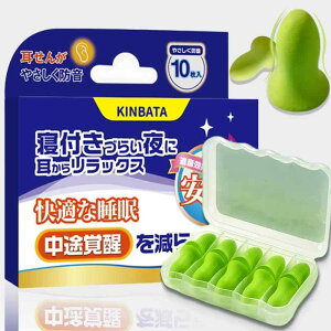 耳栓 睡眠用 飛行機 完全遮音 いびき ノイズキャンセリング イヤープラグ 聴覚過敏 騒音 女性 勉強 安眠 工場 高性能 強力 集中 ケース付き 洗える (エルムグリーン)