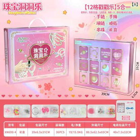 子供用 ブレスレット DIY 手作り キット ネックレス 女の子 おもちゃ プリンセス アクセサリー ビーズ ネイル ポリッシュ カラフル ビーズ 知育玩具 指先訓練 親子