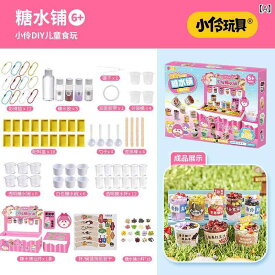 おもちゃ 子供用 DIY ミニチュア ティーセット 食玩 ミニチュアスイーツ