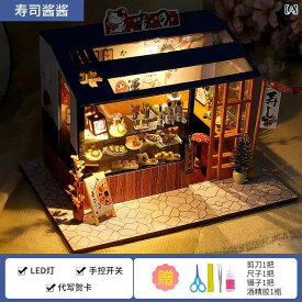 ミニチュアハウス DIY 手作り キット 模型 寿司屋 ケーキ屋 花屋 ドールハウス LEDライト付き オブジェ