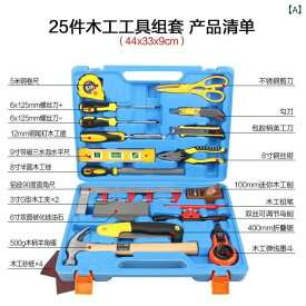 知育玩具 子供用 大工さんセット DIYツール おもちゃ ミニ工具セット 幼児 幼稚園 手作りキット 男の子 女の子 向け 創造力up プラスチック製 ハンマー レンチ ドライバー ノコギリ 差し金 巻尺 安全素材 春夏