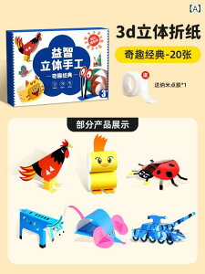 mߋ LbY ̐܂莆 DIY  肪 3D 킢  20 36