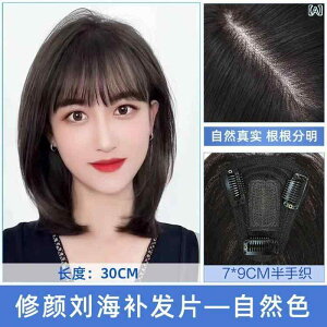 ウィッグ レディース 女性用 ヘアピース 部分ウィッグ ストレート 30cm 高温耐熱 人工毛 自然 ナチュラル 医療用 薄毛 白髪 隠し 普段使い