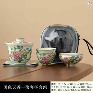 茶器 陶器 快客杯 ポータブル 茶具 セット 湯呑み 急須 携帯式 ミニ 茶道道具 功夫茶 ?????奢?古