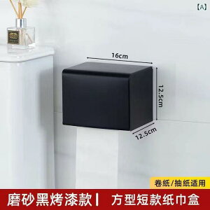 ティッシュケース トイレ用 304ステンレス 壁掛け 防水 ペーパーホルダー 衛生用品 多用途 ブラック系