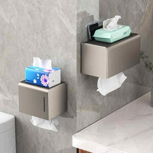 トイレットペーパーホルダー 壁掛け式 ?灰色 スペースアルミ 防水 ティッシュケース 収納棚付き