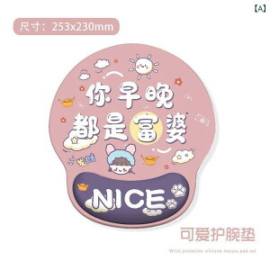 マウスパッド レディース アームレスト リストレスト かわいい 滑り止め 厚手 腱鞘炎対策 シリコン製 疲労軽減 オフィス デスクワーク