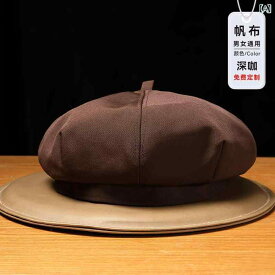 ベレー帽 メンズ レディース 春夏 秋 厨房 飲食店 サービス業 パン屋 カフェ 制服 ユニフォーム 帽子 通気性 日よけ 帆布 深咖色 黒色 灰色 赤色 カーキ色 紺色 網目 デニム