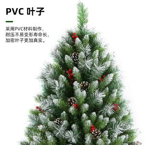 �N���X�}�X�c���[ 1.5m 1.8m 2.1m 2.4m 3m 4m PVC �X�v���[�y�C���g ���ڂ����� �� �A�� �N���X�}�X �f�R���[�V���� ���C�g