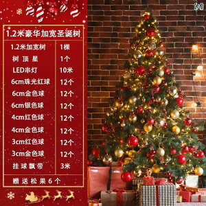 クリスマス ツリー 4m」の人気商品一覧 | 安い商品を通販サイトから 