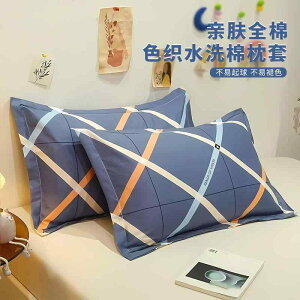 ���J�o�[ �y�A �R�b�g�� �� ���J�o�[ �j���p �����p 48cm×74cm �Ε��D ���P�[�X �V���v�� ���ԕ� �`�F�b�N��