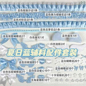 DIY ANZT[ Lbg [X ԕ J{V fRp[c | p[c A\[g 킢 X}zP[X ʐ^ Ao  f ޗ