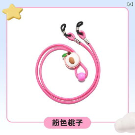 メガネ 子供用 滑り止め メガネストラップ 強力固定 スポーツ 落下防止 耳かけ レッグループ 調節可能 ピンク 桃 ロケット 海螺 ウサギ ヒヨコ 小花 猫爪 ブルー モンスター 地球 飛行機 雲 ドングリ ゾウ グリーン シーホース パープル クラウ