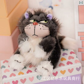 ぬいぐるみ レディース ルシファー 猫 フィガロ 人形 かわいい 猫 鞄 グレー ねこ グッズ