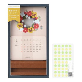 ミドリ 2025年 カレンダー 卓上 季節をのぞくカレンダー シール付