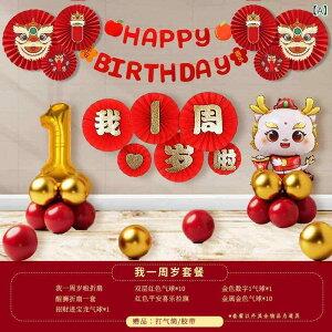 �x�r�[ 1�� �a���� ����t�� �j�̎q ���̎q �o���[�� �f�R���[�V���� Luftballons �o�[�X�f�[ �p�[�e�B�[ �O�b�Y Luftballons ���N �L�O