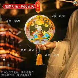 灯籠 子供用手提げ灯籠 DIY 玉兎 うさぎ 親子 知育玩具 光る
