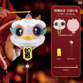 提灯 子供用 手作り キット 知育玩具 福 獅子 縁起物 発光 おもちゃ ピンク 如意 レッド 吉祥 オレンジ 納福 ブルー 平安 4個セット 直径20cm 高さ46cm カートン